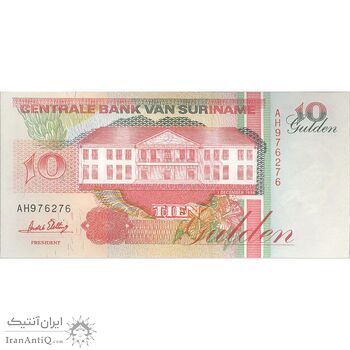 اسکناس 10 گلدن 1996 جمهوری - تک - UNC64 - سورینام