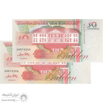 اسکناس 10 گلدن 1996 جمهوری - جفت - UNC64 - سورینام