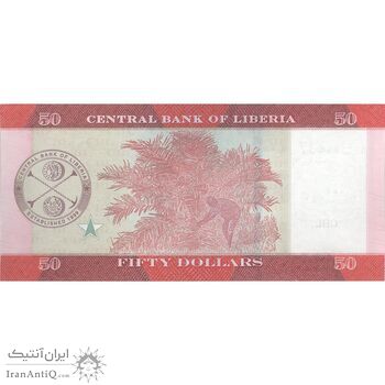 اسکناس 50 دلار 2016 جمهوری - تک - UNC63 - لیبریا