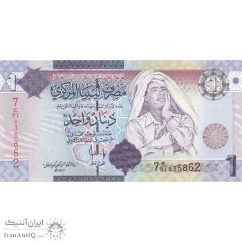 اسکناس 1 دینار بدون تاریخ (2009) جماهیریه - تک - UNC63 - لیبی