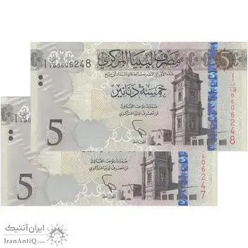 اسکناس 5 دینار بدون تاریخ (2015) دولت لیبی - جفت - UNC63 - لیبی