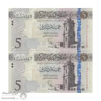 اسکناس 5 دینار بدون تاریخ (2015) دولت لیبی - جفت - UNC63 - لیبی