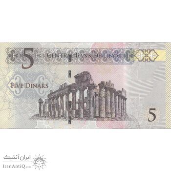 اسکناس 5 دینار بدون تاریخ (2015) دولت لیبی - تک - UNC63 - لیبی