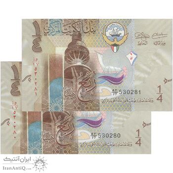اسکناس 1/4 دینار بدون تاریخ (2014) صباح احمد جابر الصباح - جفت - UNC63 - کویت