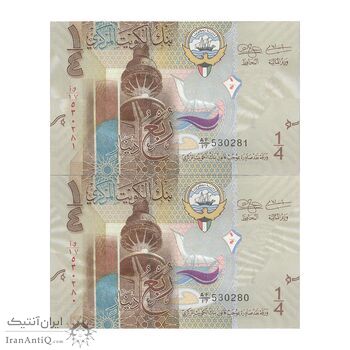 اسکناس 1/4 دینار بدون تاریخ (2014) صباح احمد جابر الصباح - جفت - UNC63 - کویت