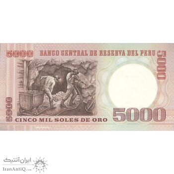 اسکناس 5000 سول 1985 جمهوری - تک - UNC64 - پرو