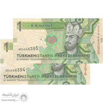 اسکناس یک منات 2014 جمهوری - جفت - UNC63 - ترکمنستان