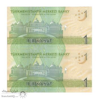 اسکناس یک منات 2014 جمهوری - جفت - UNC63 - ترکمنستان