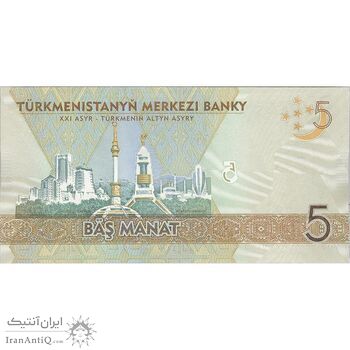 اسکناس 5 منات 2012 جمهوری - تک - UNC64 - ترکمنستان