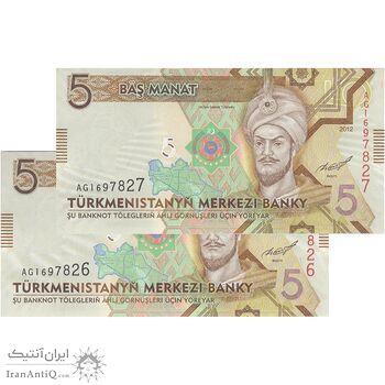 اسکناس 5 منات 2012 جمهوری - جفت - UNC64 - ترکمنستان