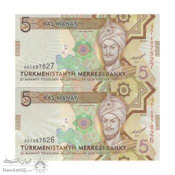 اسکناس 5 منات 2012 جمهوری - جفت - UNC64 - ترکمنستان