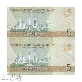 اسکناس 5 منات 2012 جمهوری - جفت - UNC64 - ترکمنستان