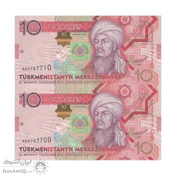 اسکناس 10 منات 2012 جمهوری - جفت - UNC64 - ترکمنستان