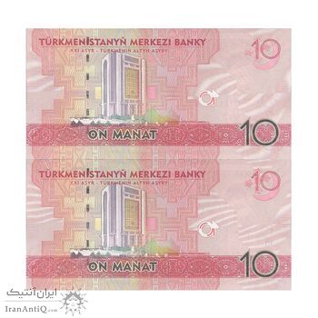 اسکناس 10 منات 2012 جمهوری - جفت - UNC64 - ترکمنستان