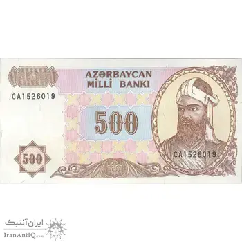 اسکناس 500 منات بدون تاریخ (1999) جمهوری - پیشوند شماره سریال دو حرفی - تک - UNC63 - آذربایجان