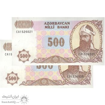اسکناس 500 منات بدون تاریخ (1999) جمهوری - پیشوند شماره سریال دو حرفی - جفت - UNC63 - آذربایجان