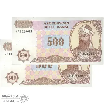 اسکناس 500 منات بدون تاریخ (1999) جمهوری - پیشوند شماره سریال دو حرفی - جفت - UNC63 - آذربایجان