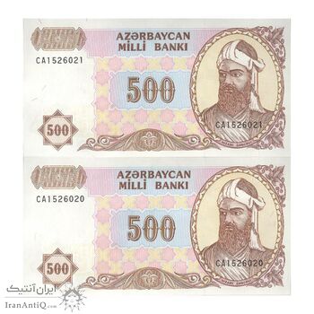 اسکناس 500 منات بدون تاریخ (1999) جمهوری - پیشوند شماره سریال دو حرفی - جفت - UNC63 - آذربایجان
