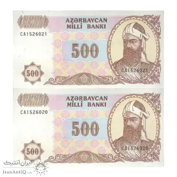 اسکناس 500 منات بدون تاریخ (1999) جمهوری - پیشوند شماره سریال دو حرفی - جفت - UNC63 - آذربایجان