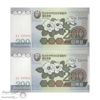 اسکناس 200 وون 2005 جمهوری دموکراتیک خلق - جفت - UNC64 - کره شمالی