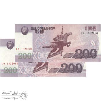 اسکناس 200 وون 2008 جمهوری دموکراتیک خلق - جفت - UNC63 - کره شمالی