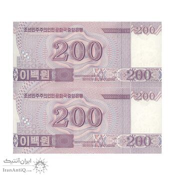 اسکناس 200 وون 2008 جمهوری دموکراتیک خلق - جفت - UNC63 - کره شمالی