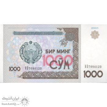 اسکناس 1000 سوم 2001 جمهوری - تک - UNC63 - ازبکستان