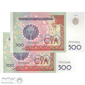 اسکناس 500 سوم 1999 جمهوری - جفت - UNC65 - ازبکستان اسکناس 500 سوم 1999 جمهوری - جفت - UNC65 - ازبکستان
