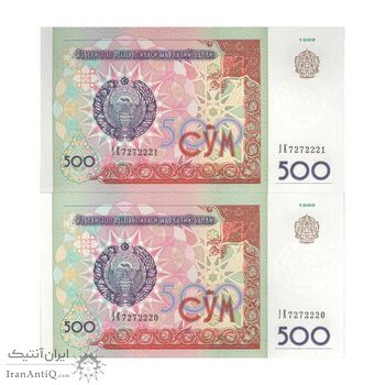 اسکناس 500 سوم 1999 جمهوری - جفت - UNC65 - ازبکستان اسکناس 500 سوم 1999 جمهوری - جفت - UNC65 - ازبکستان