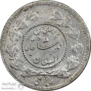 سکه ربعی 1335 دایره کوچک - MS62 - احمد شاه سکه ربعی 1335 دایره کوچک - MS62 - احمد شاه