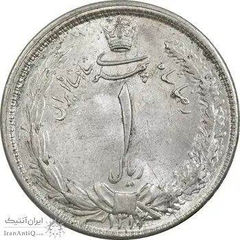 سکه 1 ریال 1313 - MS62 - رضا شاه