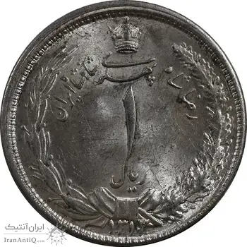 سکه 1 ریال 1313 - MS62 - رضا شاه