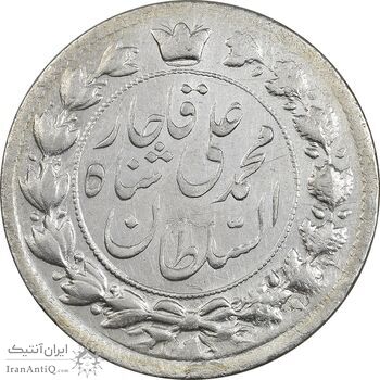 سکه 2 قران 1326 - MS61 - محمد علی شاه سکه 2 قران 1326 - MS61 - محمد علی شاه