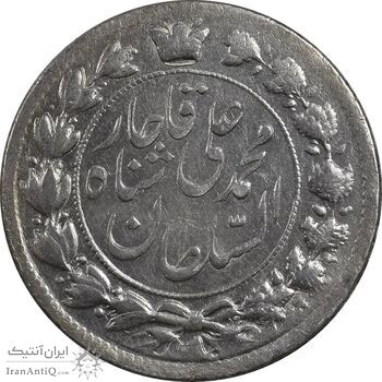 سکه 2 قران 1326 - MS61 - محمد علی شاه سکه 2 قران 1326 - MS61 - محمد علی شاه