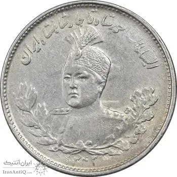 سکه 1000 دینار 1343 تصویری - MS62 - احمد شاه