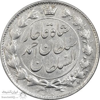 سکه 2 قران 1327 (تاج محمد علی شاه) - MS61 - احمد شاه سکه 2 قران 1327 (تاج محمد علی شاه) - MS61 - احمد شاه