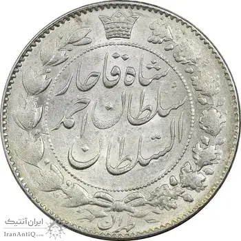 سکه 2000 دینار 1330 خطی (تاریخ زیر پای شیر) - MS61 - احمد شاه
