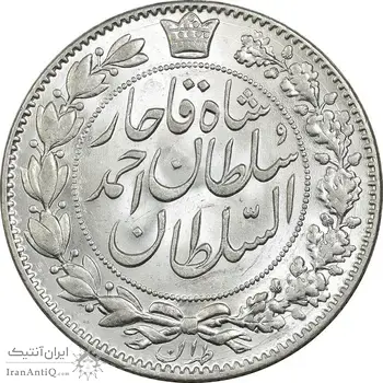 سکه 2000 دینار 1330 خطی (شیر متفاوت) - MS64 - احمد شاه