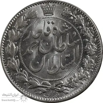 سکه 2000 دینار 1330 خطی (شیر متفاوت) - MS64 - احمد شاه