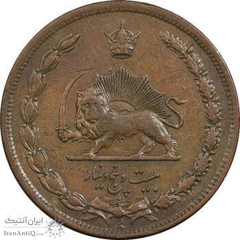 سکه 25 دینار 1314 مس - EF45 - رضا شاه