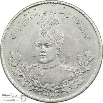 سکه 5000 دینار 1343 تصویری (با یقه) - MS61 - احمد شاه سکه 5000 دینار 1343 تصویری (با یقه) - MS61 - احمد شاه