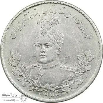 سکه 5000 دینار 1343 تصویری (با یقه) - MS61 - احمد شاه