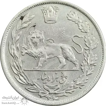 سکه 5000 دینار 1343 تصویری (با یقه) - MS61 - احمد شاه