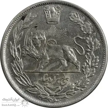 سکه 5000 دینار 1343 تصویری (با یقه) - MS61 - احمد شاه