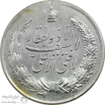 مدال نقره نوروز 1347 (لافتی الا علی) - UNC - محمد رضا شاه مدال نقره نوروز 1347 (لافتی الا علی) - UNC - محمد رضا شاه
