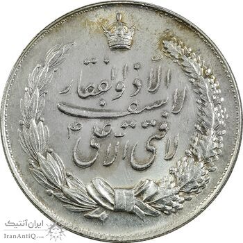 مدال نقره نوروز 1348 (لافتی الا علی) - UNC - محمد رضا شاه مدال نقره نوروز 1348 (لافتی الا علی) - UNC - محمد رضا شاه