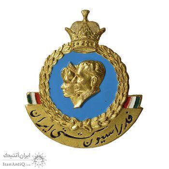 نشان فدراسیون کشتی ایران - AU - محمد رضا شاه