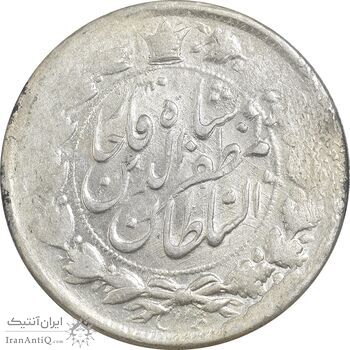 سکه 2000 دینار 1316 خطی - AU55 - مظفرالدین شاه