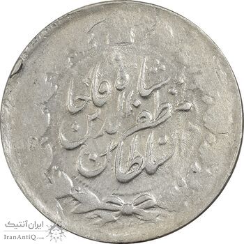 سکه 2000 دینار 1316 خطی - EF - مظفرالدین شاه