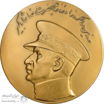 مدال صدمین سالگرد زادروز رضاشاه 2536 (با جعبه فابریک) - UNC - محمد رضا شاه